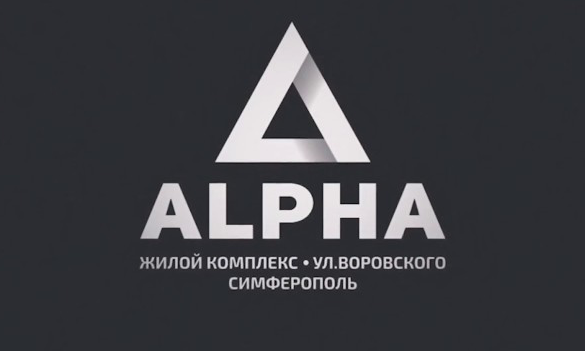Логотип ЖК Альфа, Симферополь